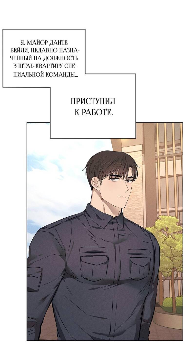 Манга Дорогой романтичный капитан - Глава 58 Страница 3