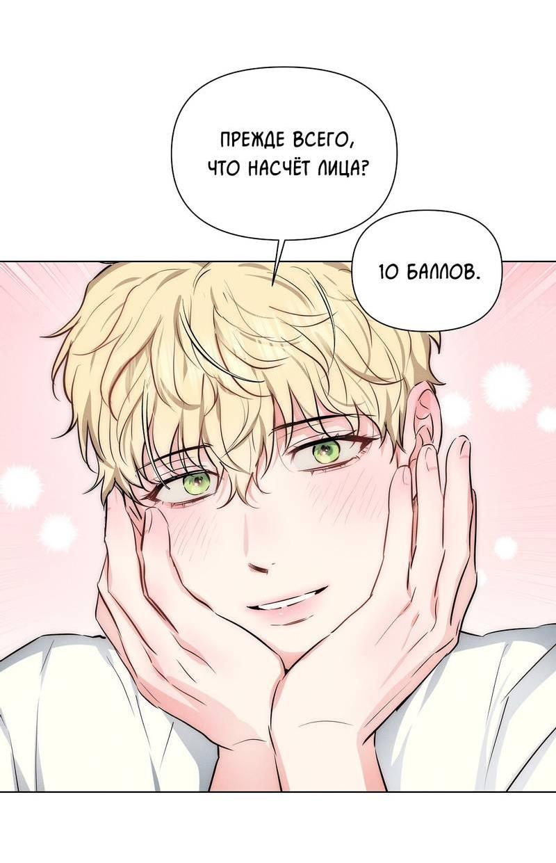 Манга Дорогой романтичный капитан - Глава 58 Страница 24