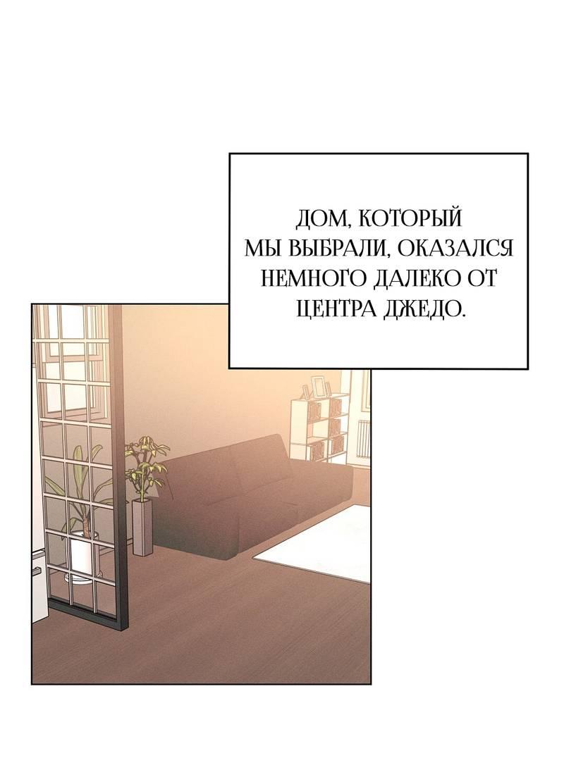 Манга Дорогой романтичный капитан - Глава 58 Страница 2