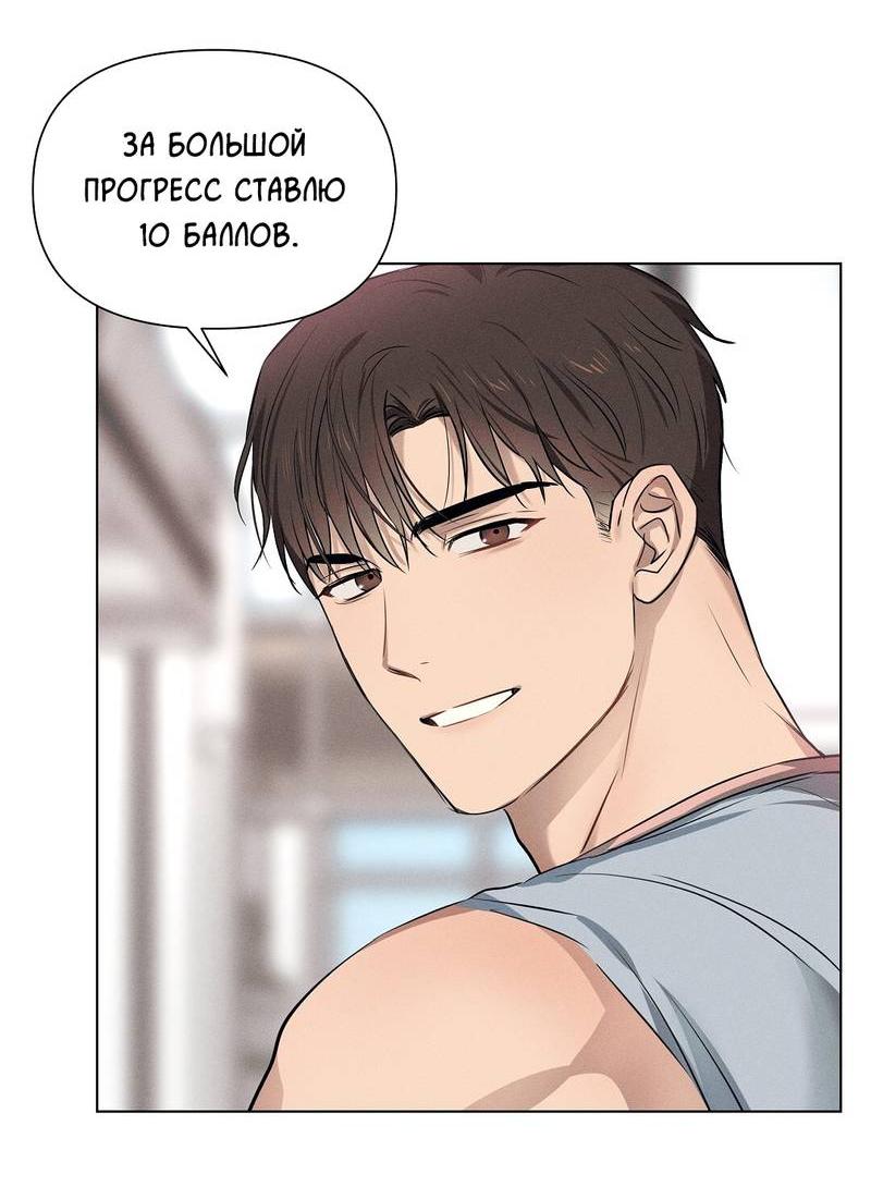 Манга Дорогой романтичный капитан - Глава 58 Страница 28