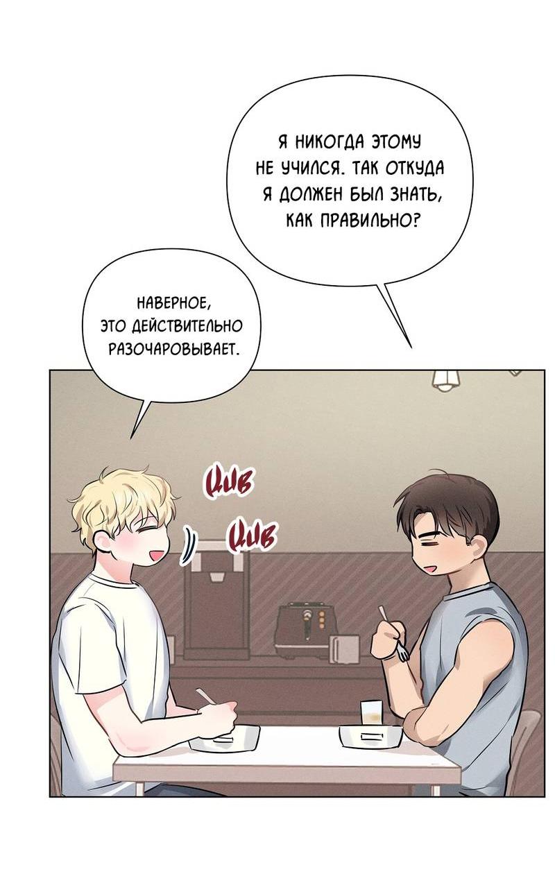 Манга Дорогой романтичный капитан - Глава 58 Страница 9