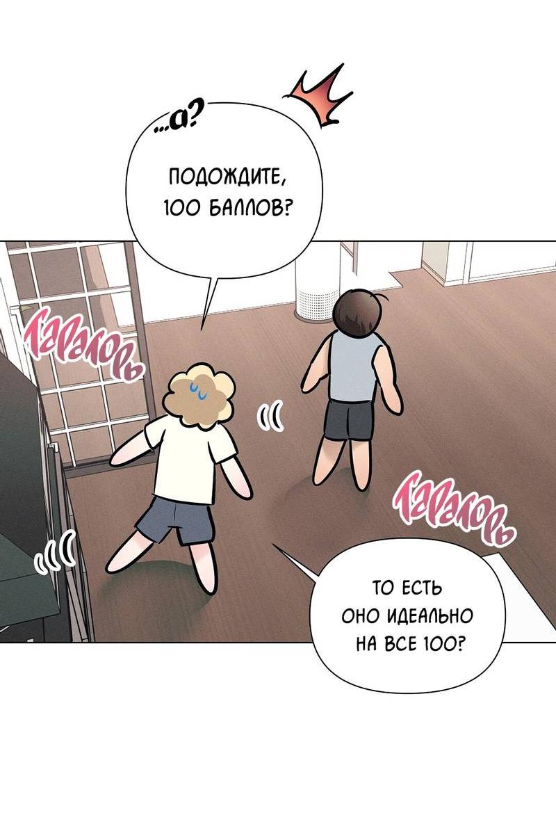 Манга Дорогой романтичный капитан - Глава 58 Страница 33