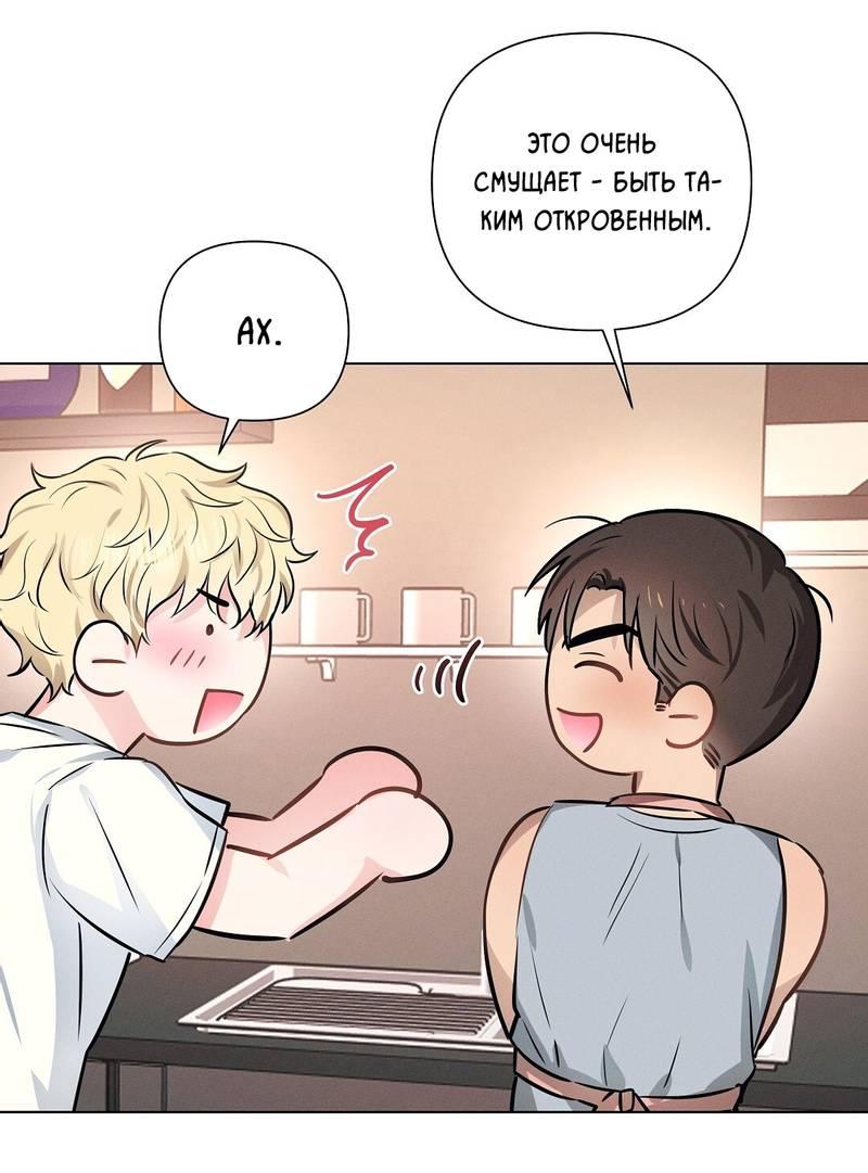 Манга Дорогой романтичный капитан - Глава 58 Страница 22