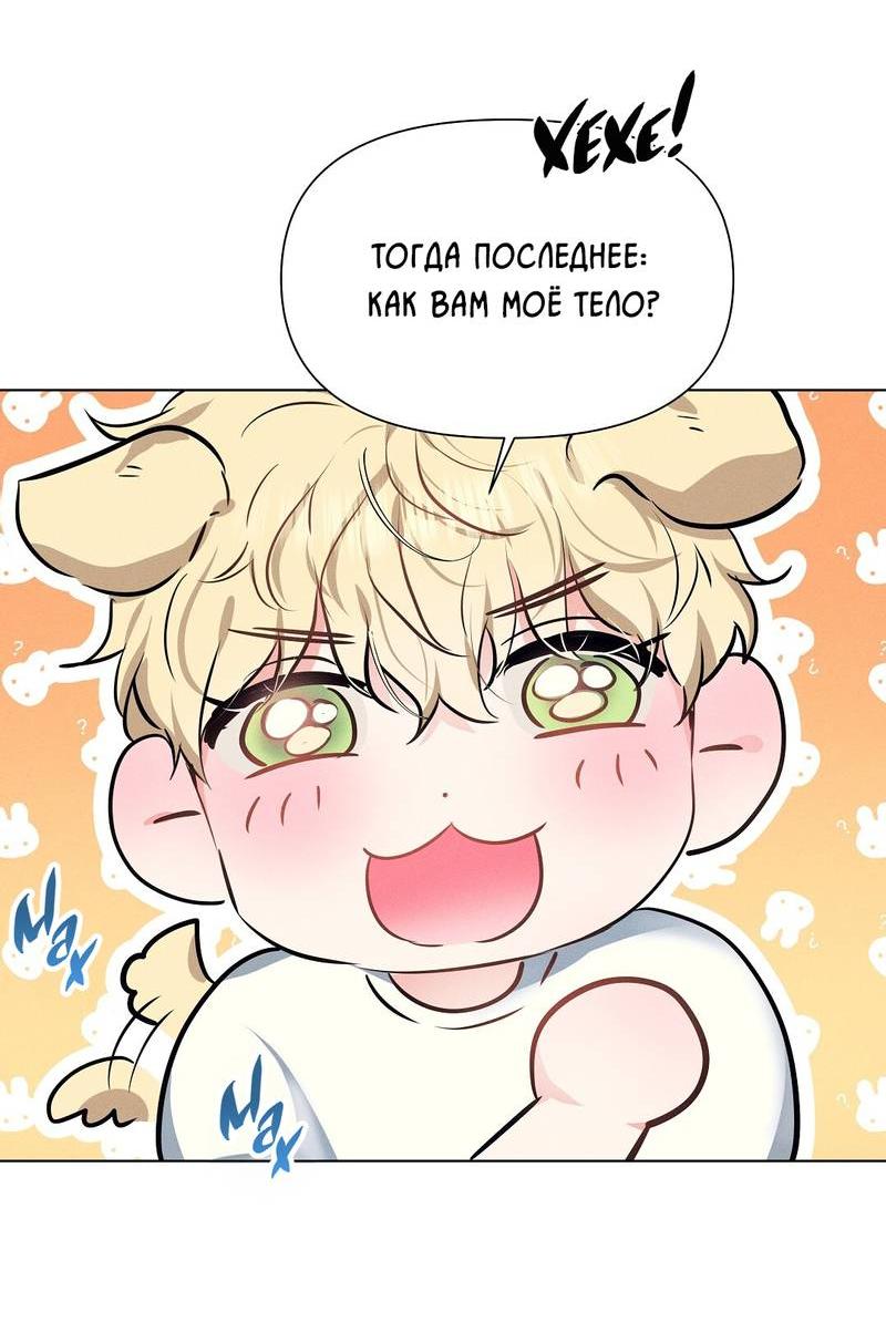 Манга Дорогой романтичный капитан - Глава 58 Страница 29