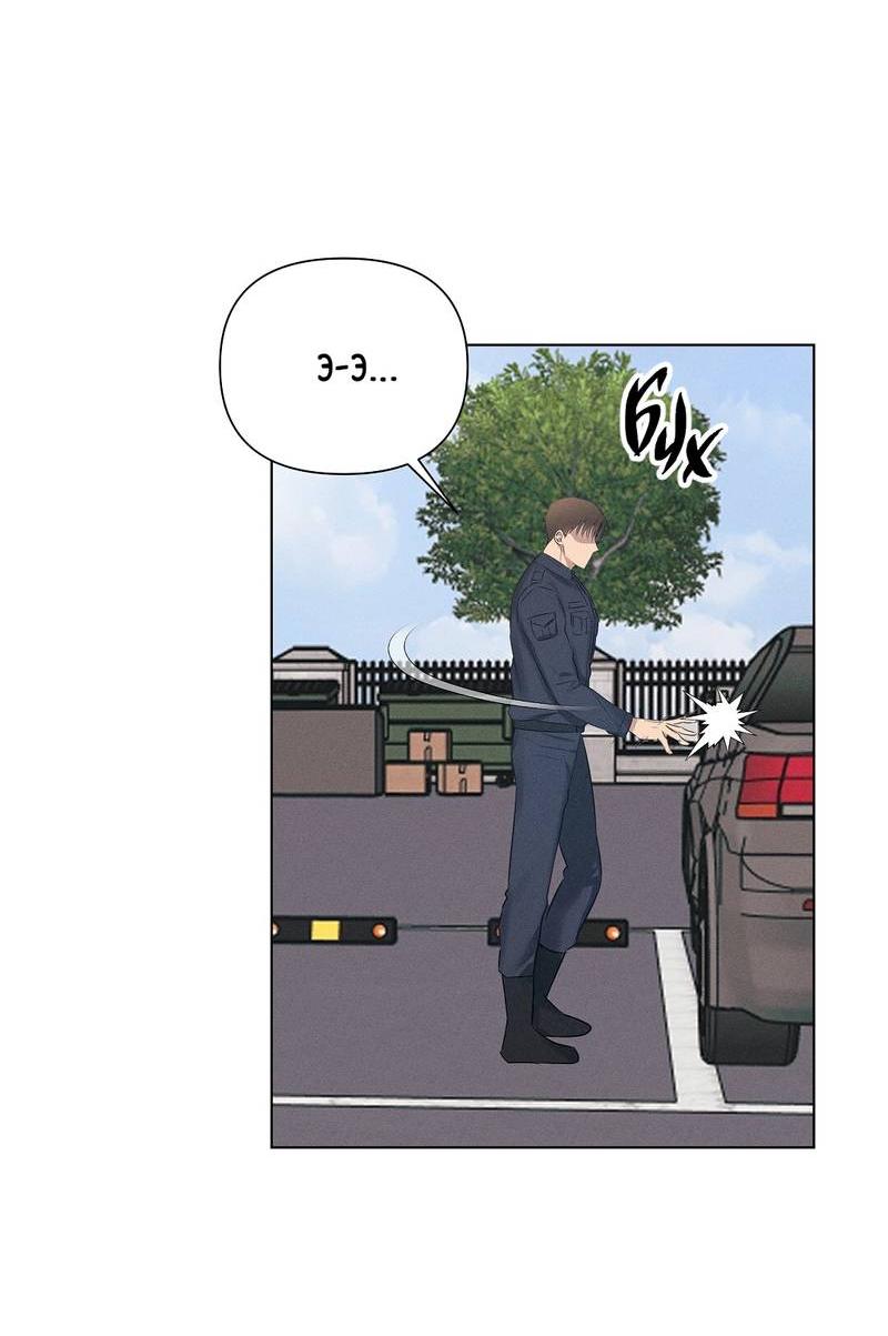 Манга Дорогой романтичный капитан - Глава 58 Страница 50