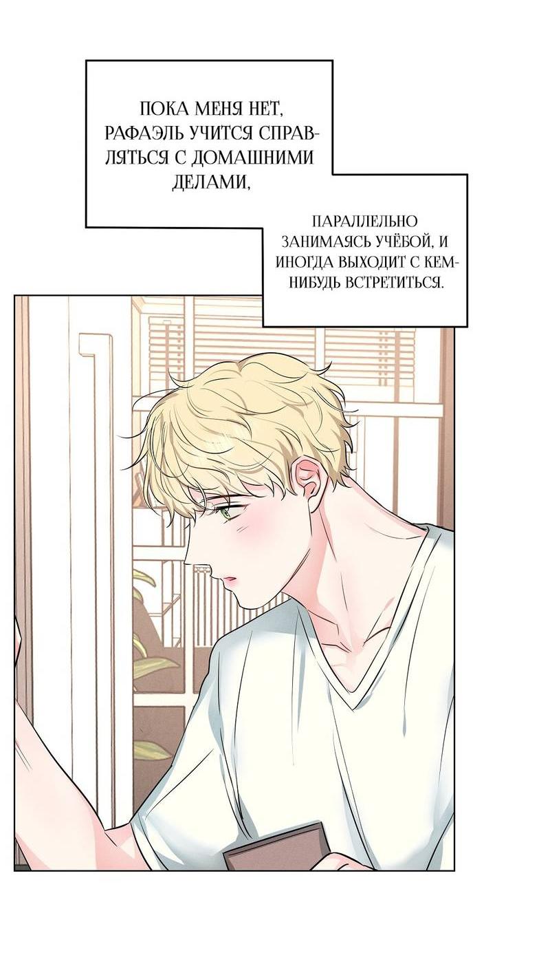 Манга Дорогой романтичный капитан - Глава 58 Страница 4