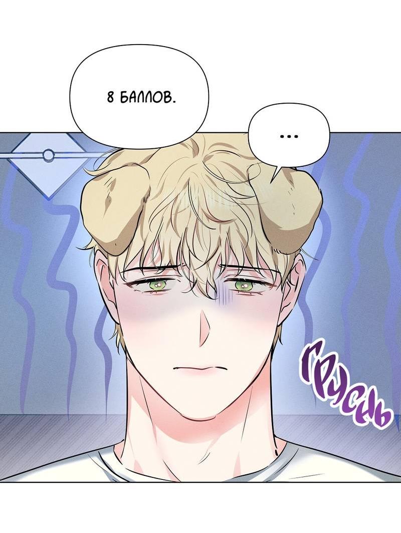 Манга Дорогой романтичный капитан - Глава 58 Страница 26