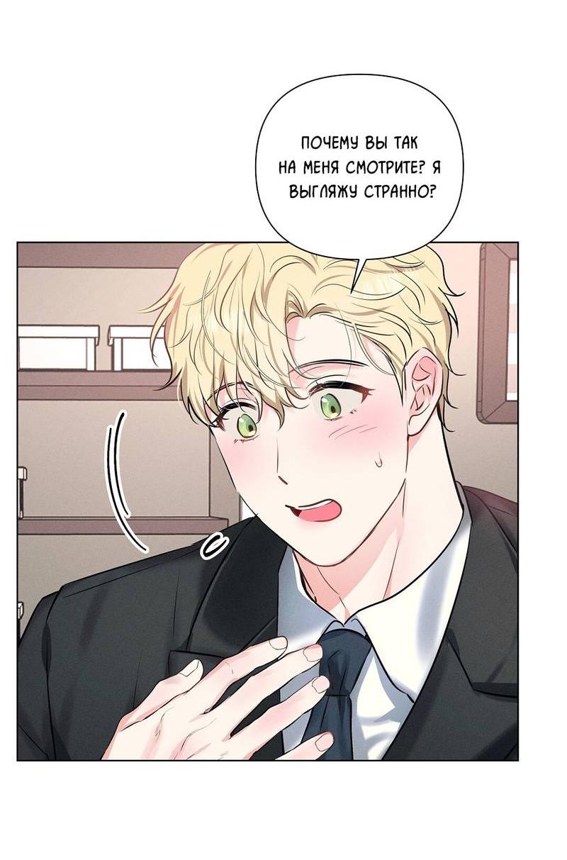 Манга Дорогой романтичный капитан - Глава 58 Страница 39