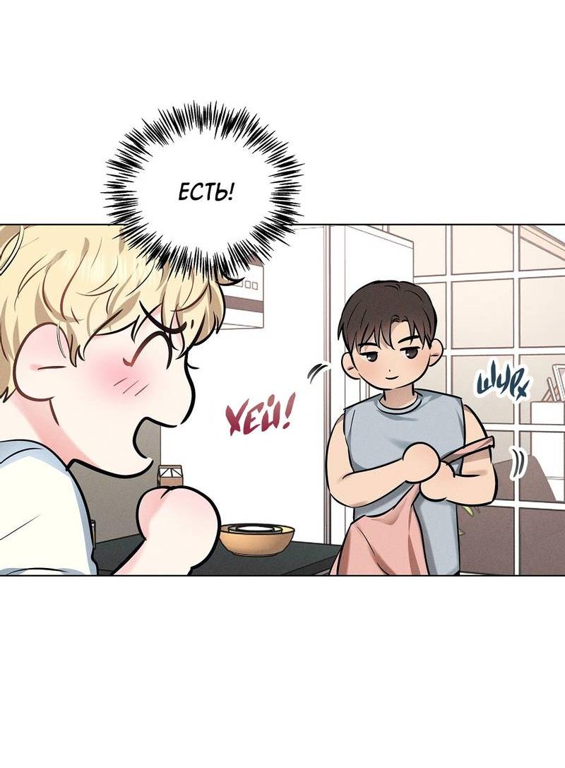 Манга Дорогой романтичный капитан - Глава 58 Страница 32