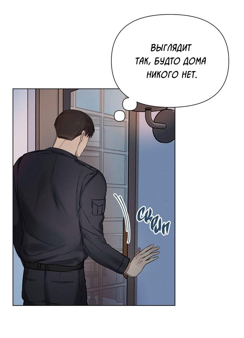 Манга Дорогой романтичный капитан - Глава 58 Страница 52