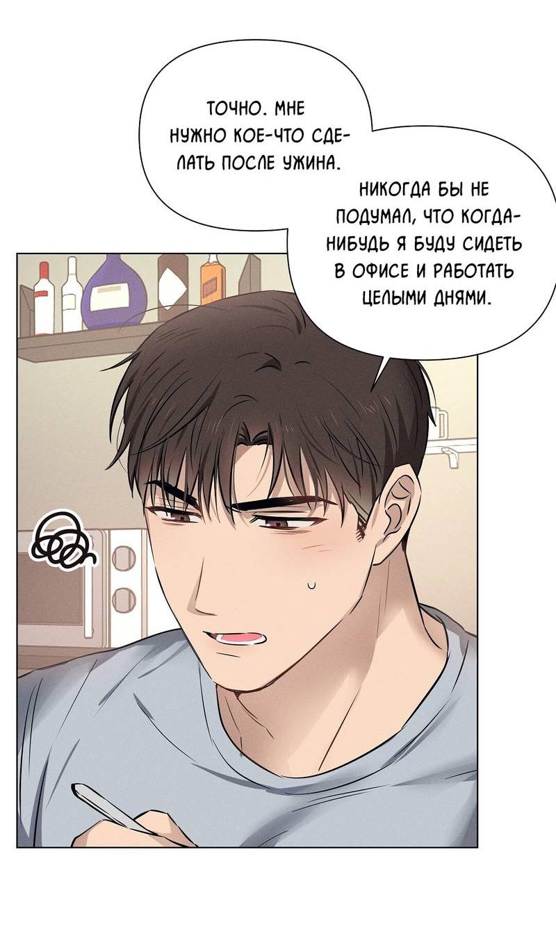 Манга Дорогой романтичный капитан - Глава 58 Страница 12