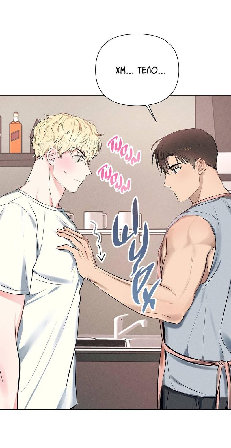 Манга Дорогой романтичный капитан - Глава 58 Страница 30