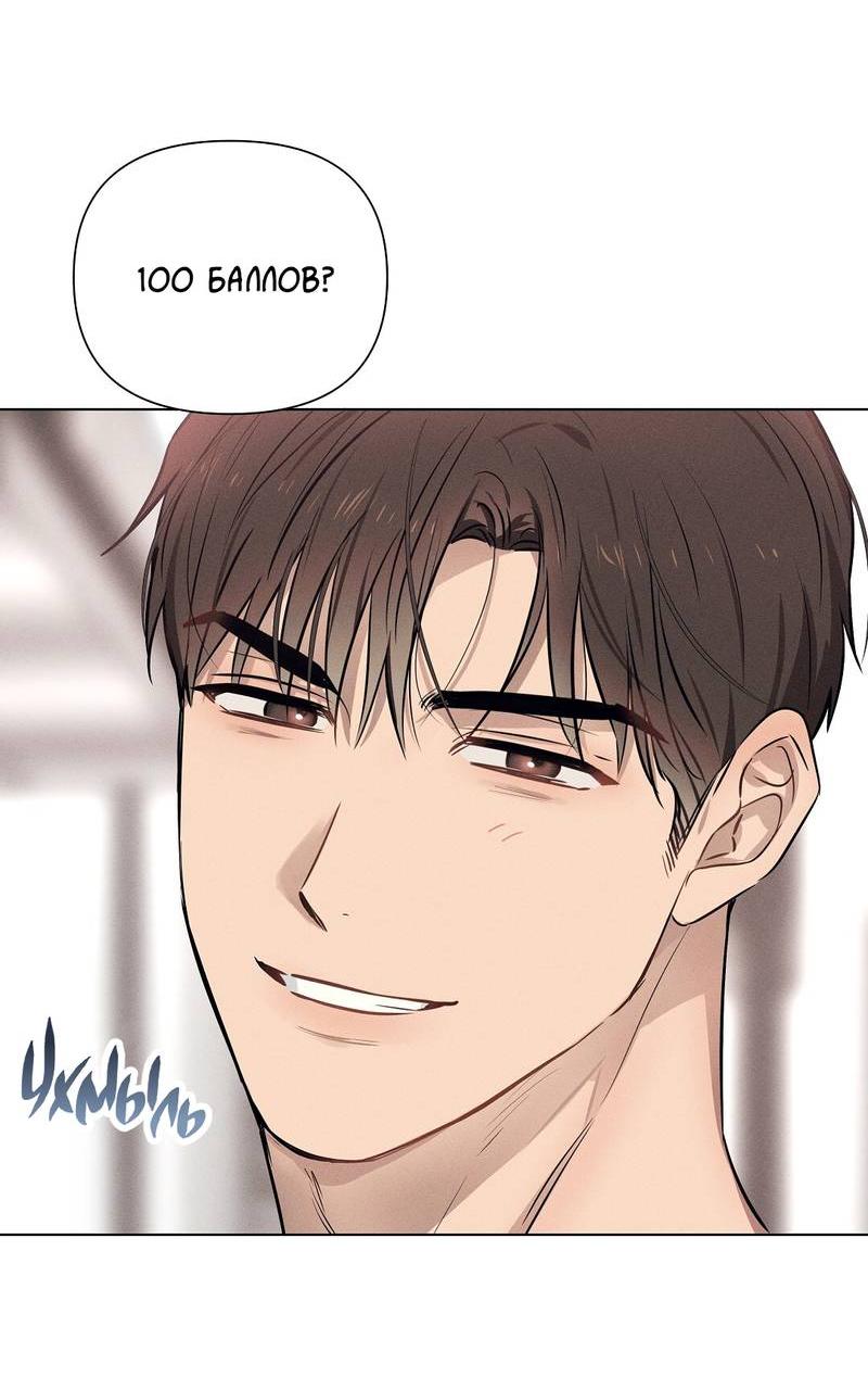 Манга Дорогой романтичный капитан - Глава 58 Страница 31