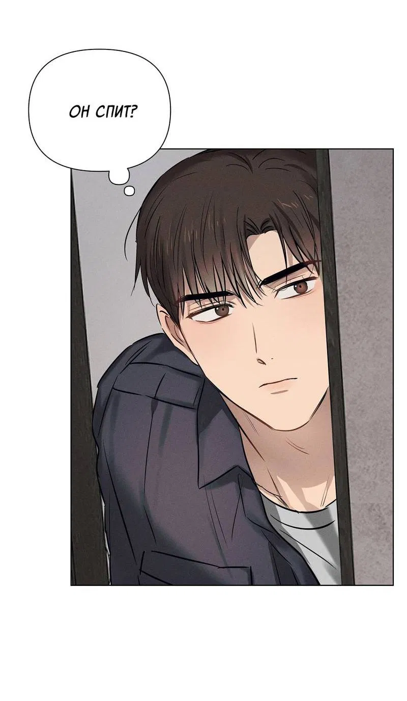 Манга Дорогой романтичный капитан - Глава 58 Страница 53