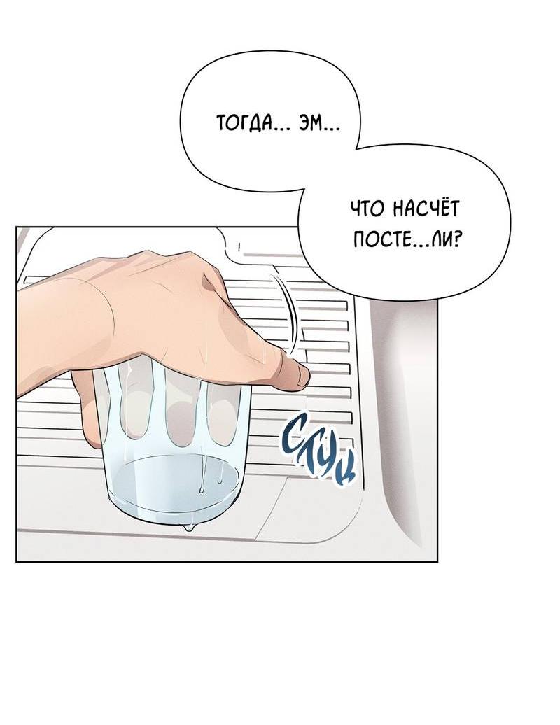 Манга Дорогой романтичный капитан - Глава 58 Страница 27
