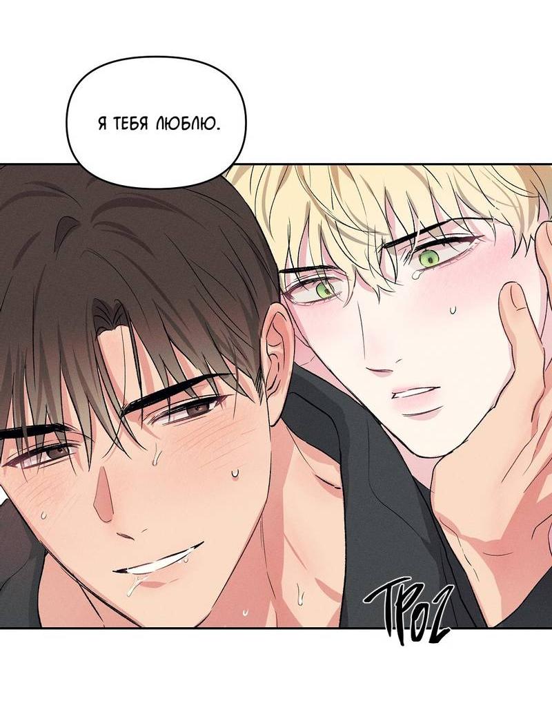 Манга Дорогой романтичный капитан - Глава 70 Страница 24