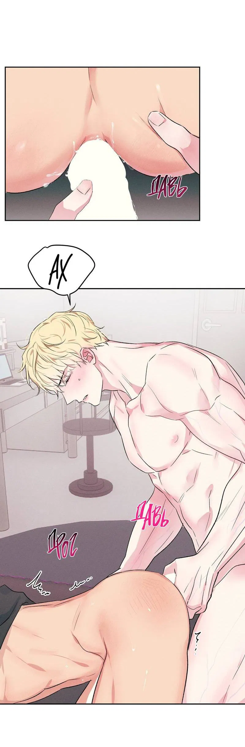 Манга Дорогой романтичный капитан - Глава 70 Страница 7