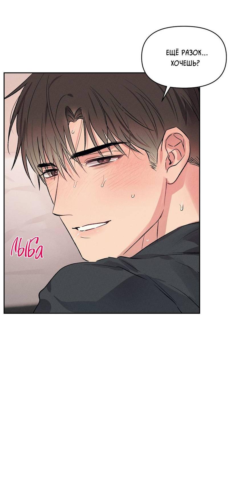 Манга Дорогой романтичный капитан - Глава 70 Страница 33