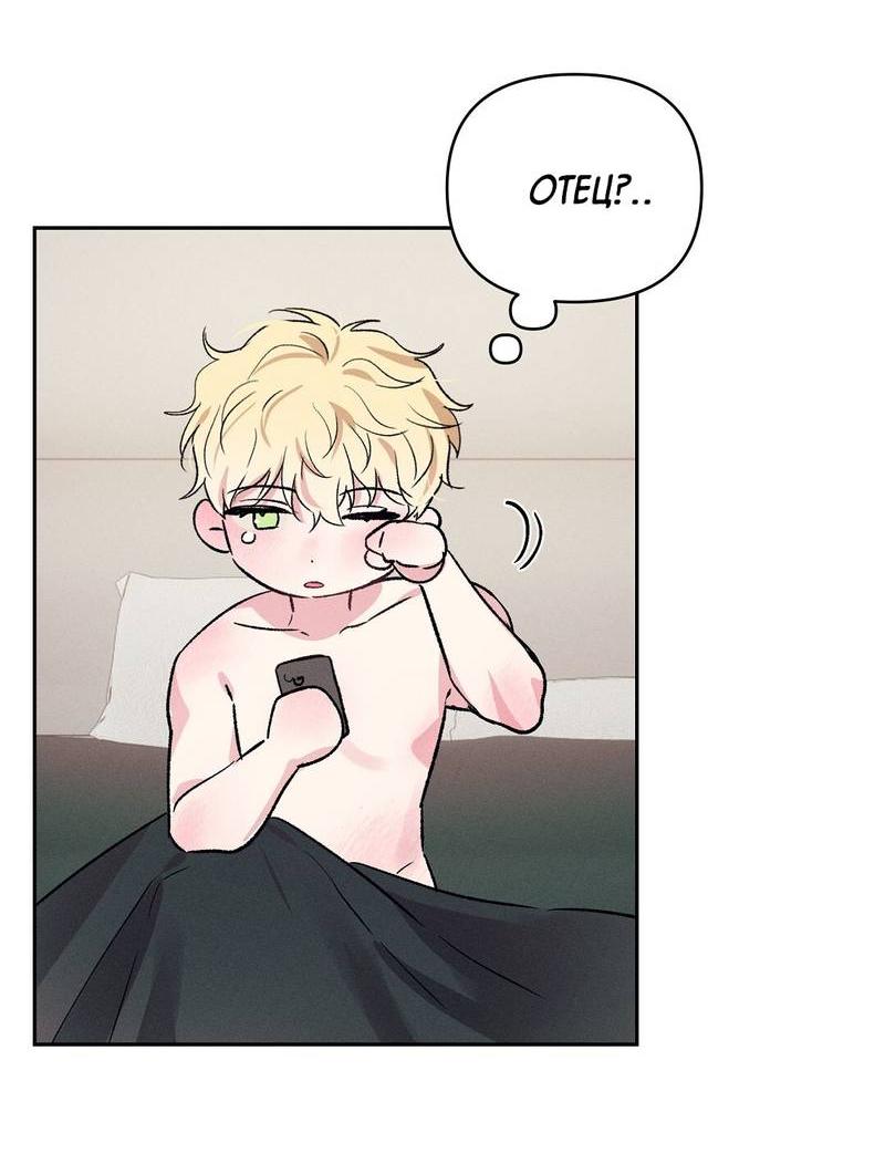 Манга Дорогой романтичный капитан - Глава 70 Страница 37