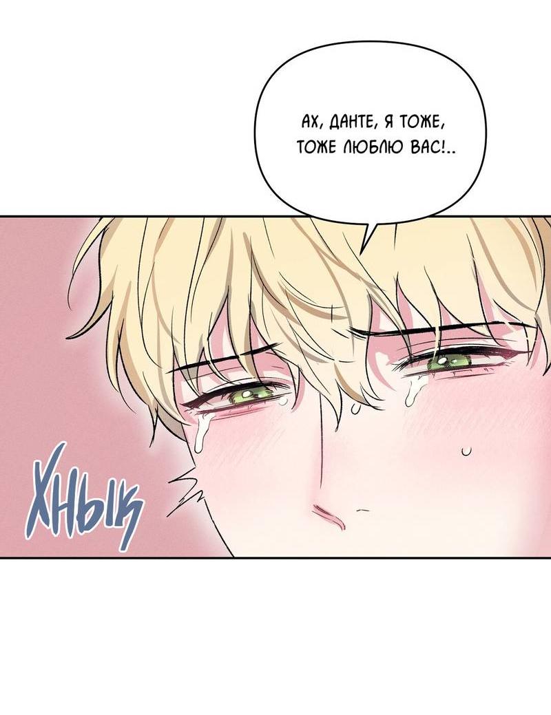 Манга Дорогой романтичный капитан - Глава 70 Страница 25