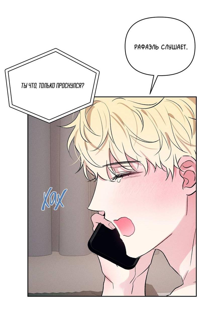 Манга Дорогой романтичный капитан - Глава 70 Страница 38