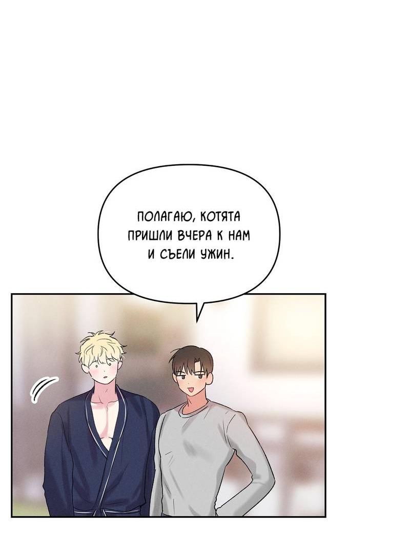 Манга Дорогой романтичный капитан - Глава 70 Страница 51
