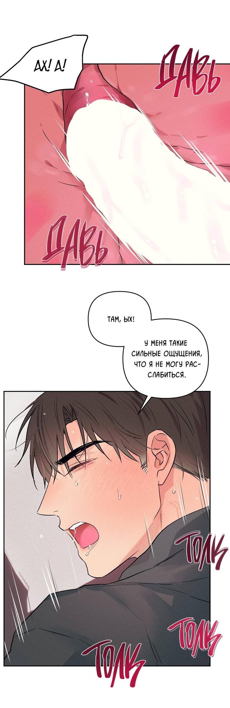 Манга Дорогой романтичный капитан - Глава 70 Страница 12