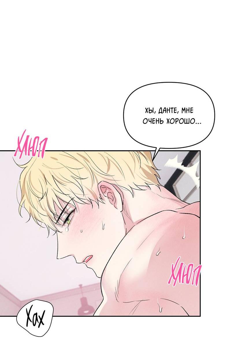 Манга Дорогой романтичный капитан - Глава 70 Страница 20