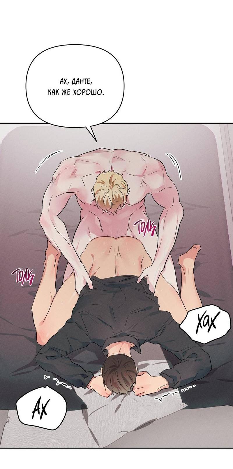 Манга Дорогой романтичный капитан - Глава 70 Страница 9