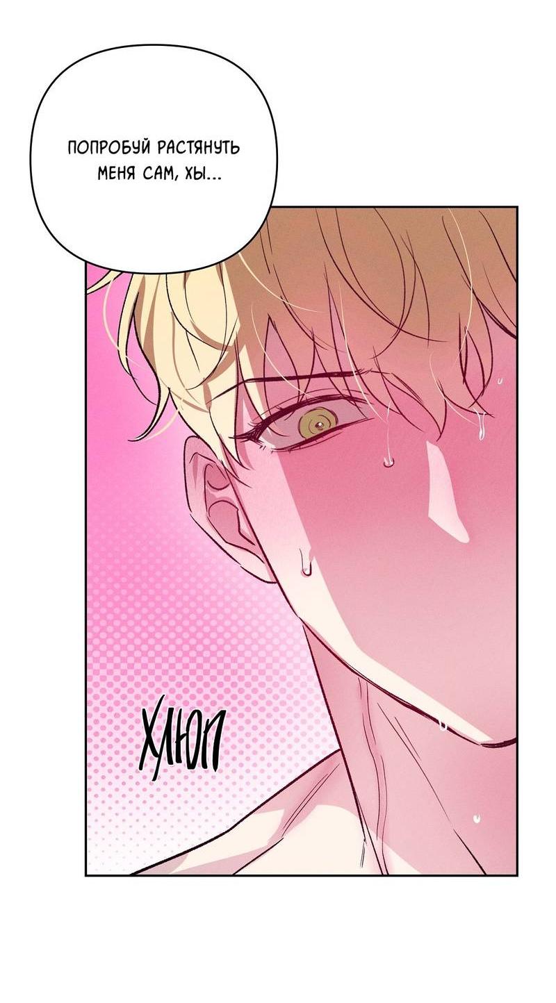 Манга Дорогой романтичный капитан - Глава 70 Страница 13