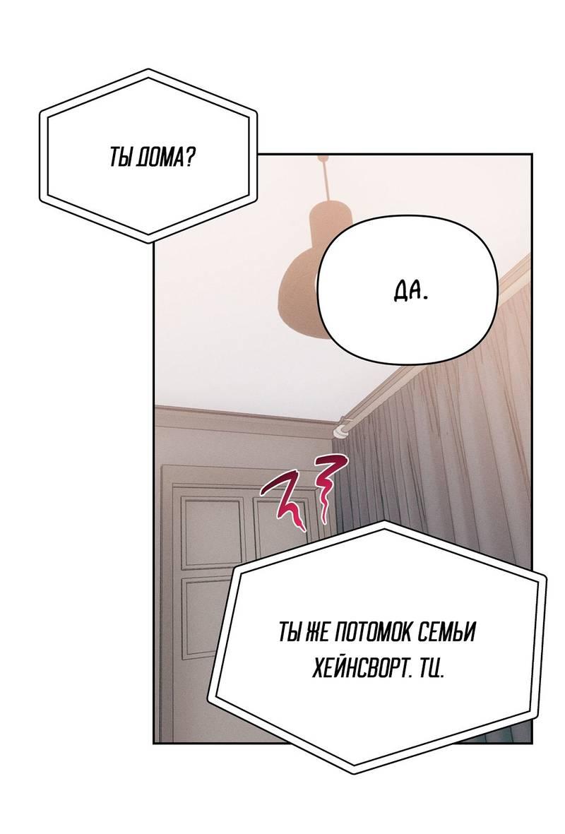 Манга Дорогой романтичный капитан - Глава 70 Страница 40