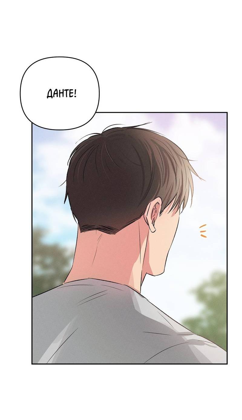 Манга Дорогой романтичный капитан - Глава 70 Страница 49