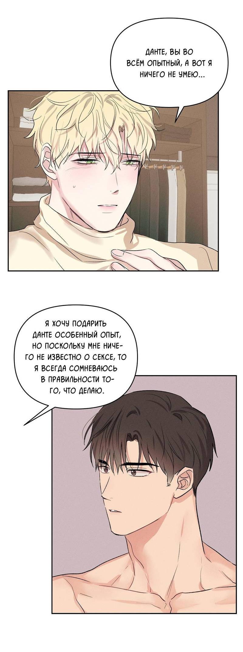 Манга Дорогой романтичный капитан - Глава 69 Страница 16