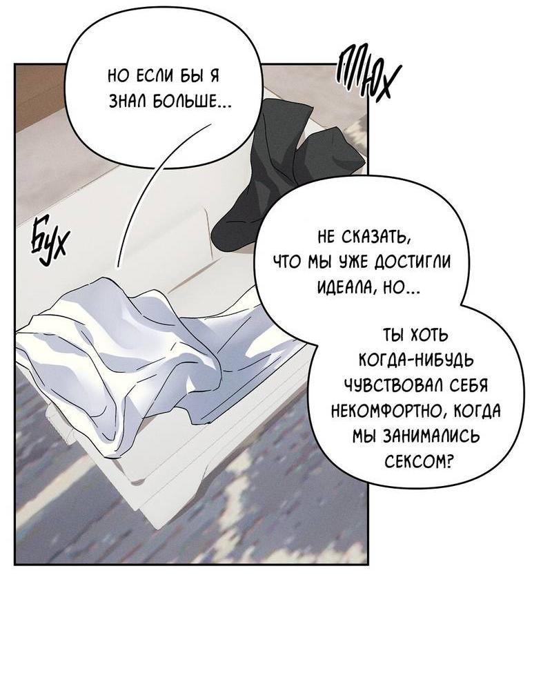 Манга Дорогой романтичный капитан - Глава 69 Страница 14