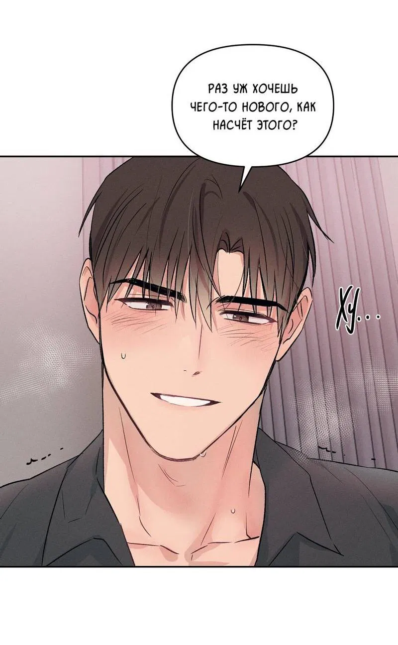 Манга Дорогой романтичный капитан - Глава 69 Страница 46