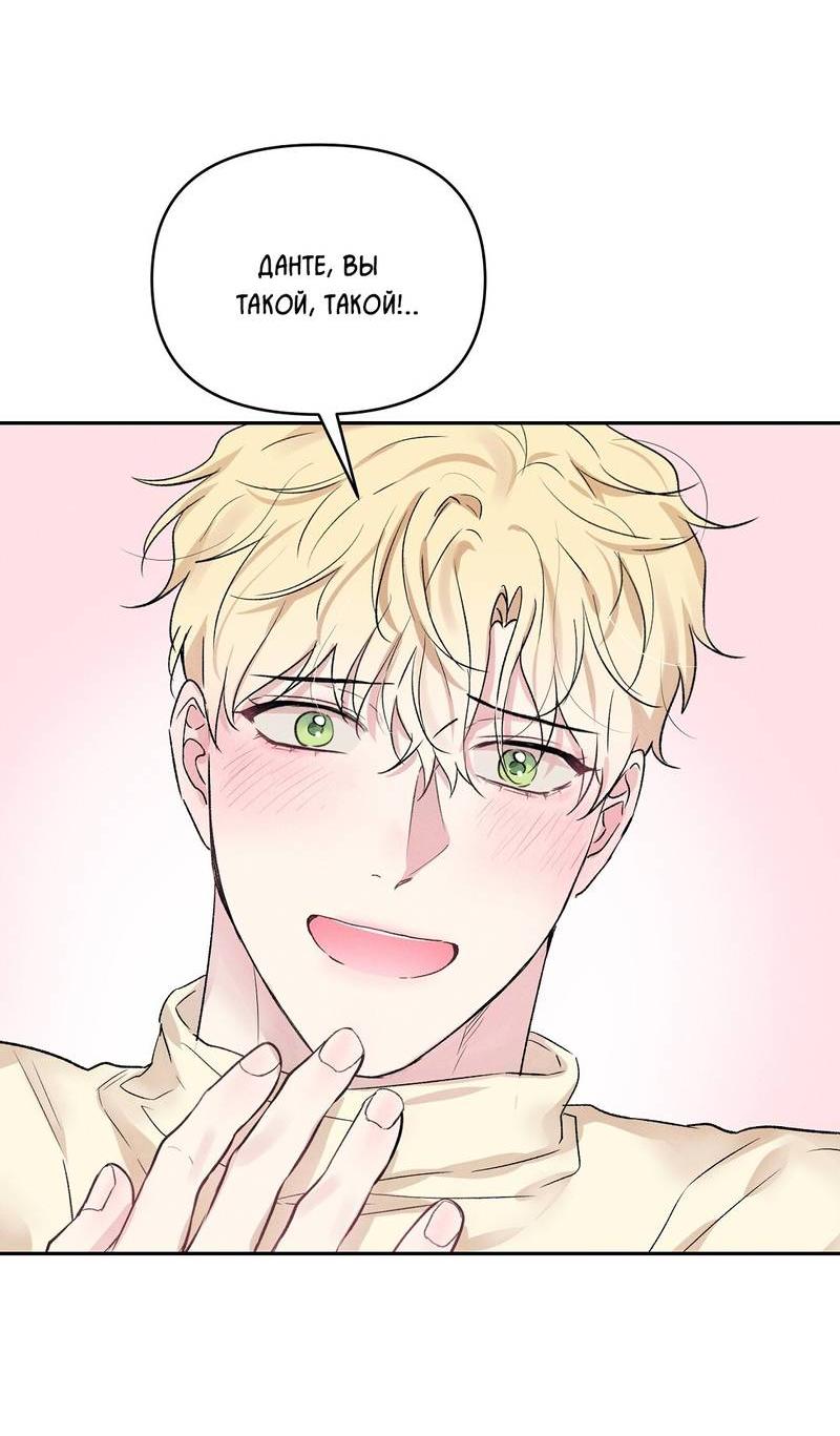 Манга Дорогой романтичный капитан - Глава 69 Страница 27