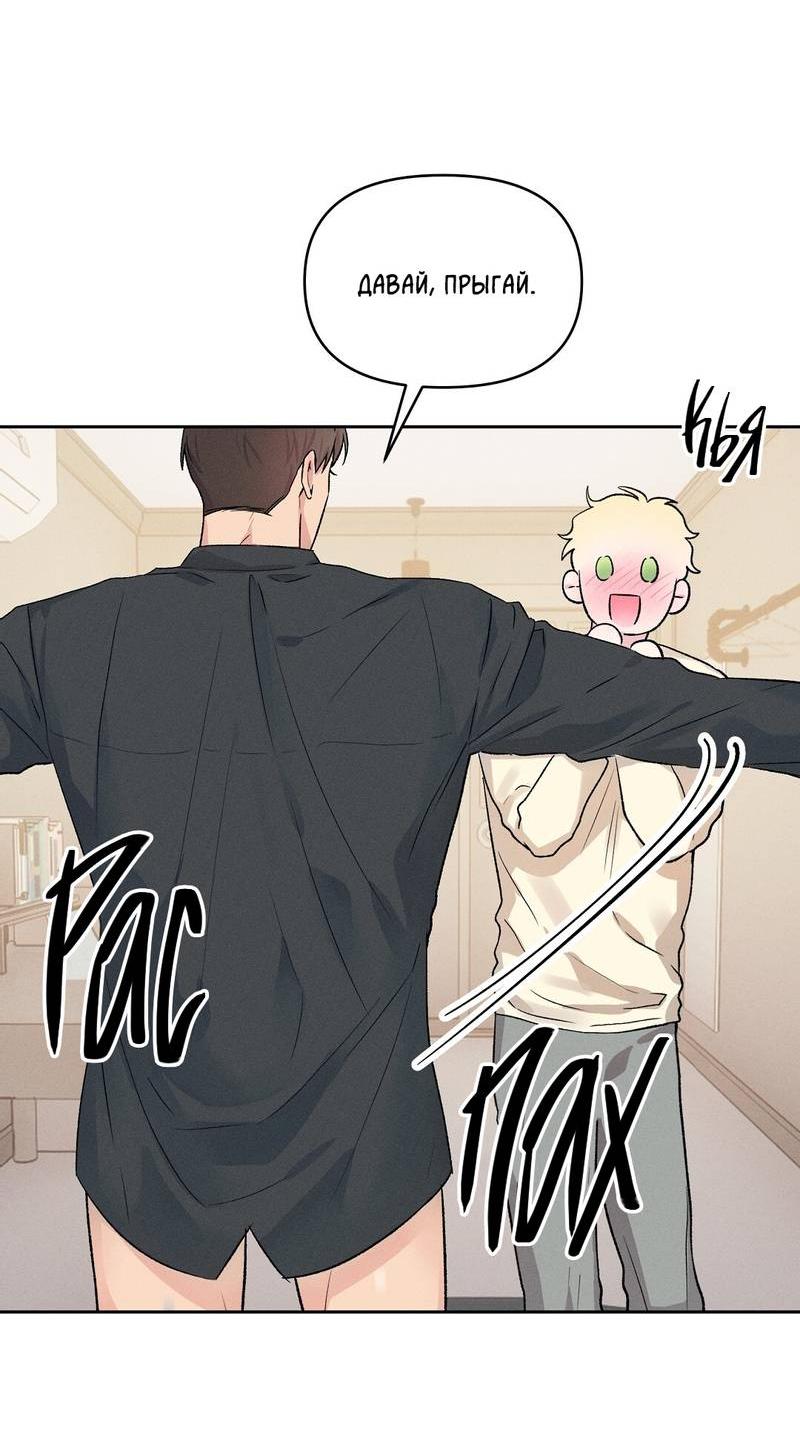 Манга Дорогой романтичный капитан - Глава 69 Страница 26