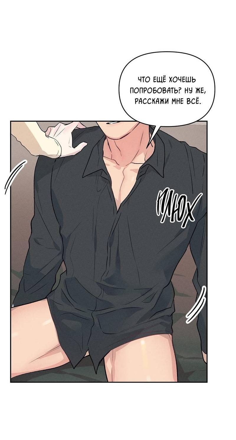 Манга Дорогой романтичный капитан - Глава 69 Страница 28