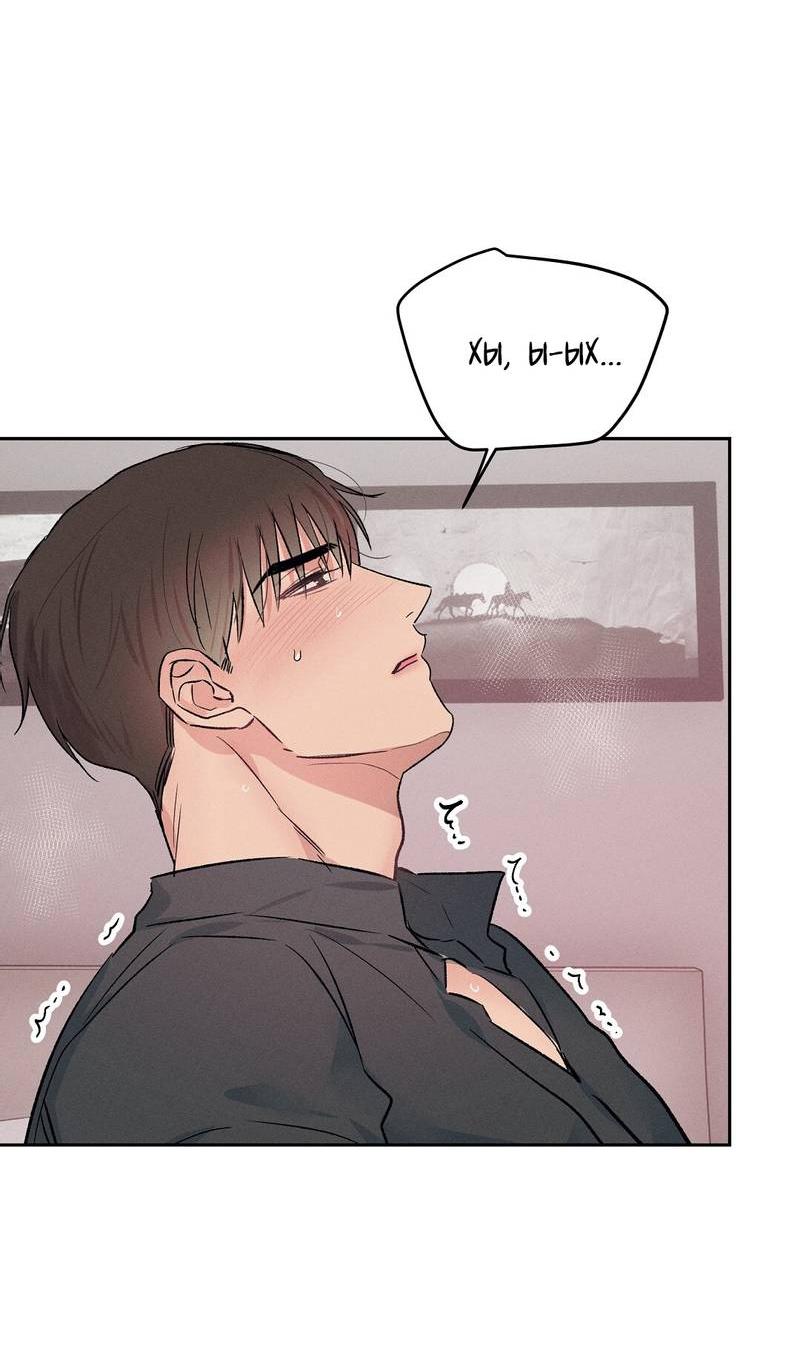 Манга Дорогой романтичный капитан - Глава 69 Страница 61