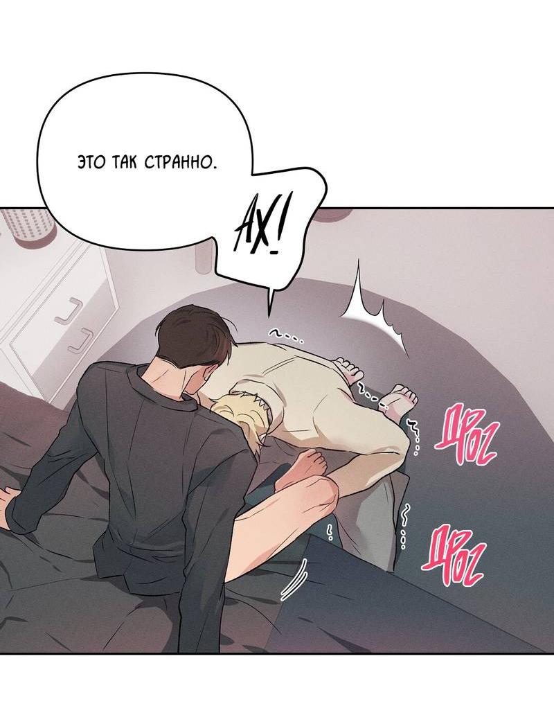 Манга Дорогой романтичный капитан - Глава 69 Страница 48