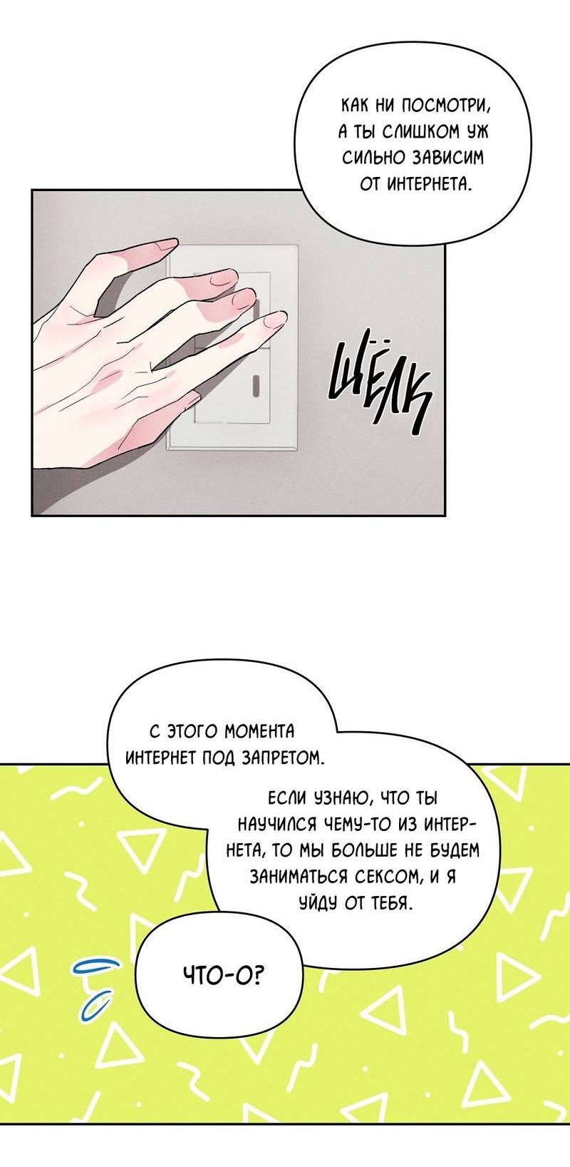 Манга Дорогой романтичный капитан - Глава 69 Страница 11