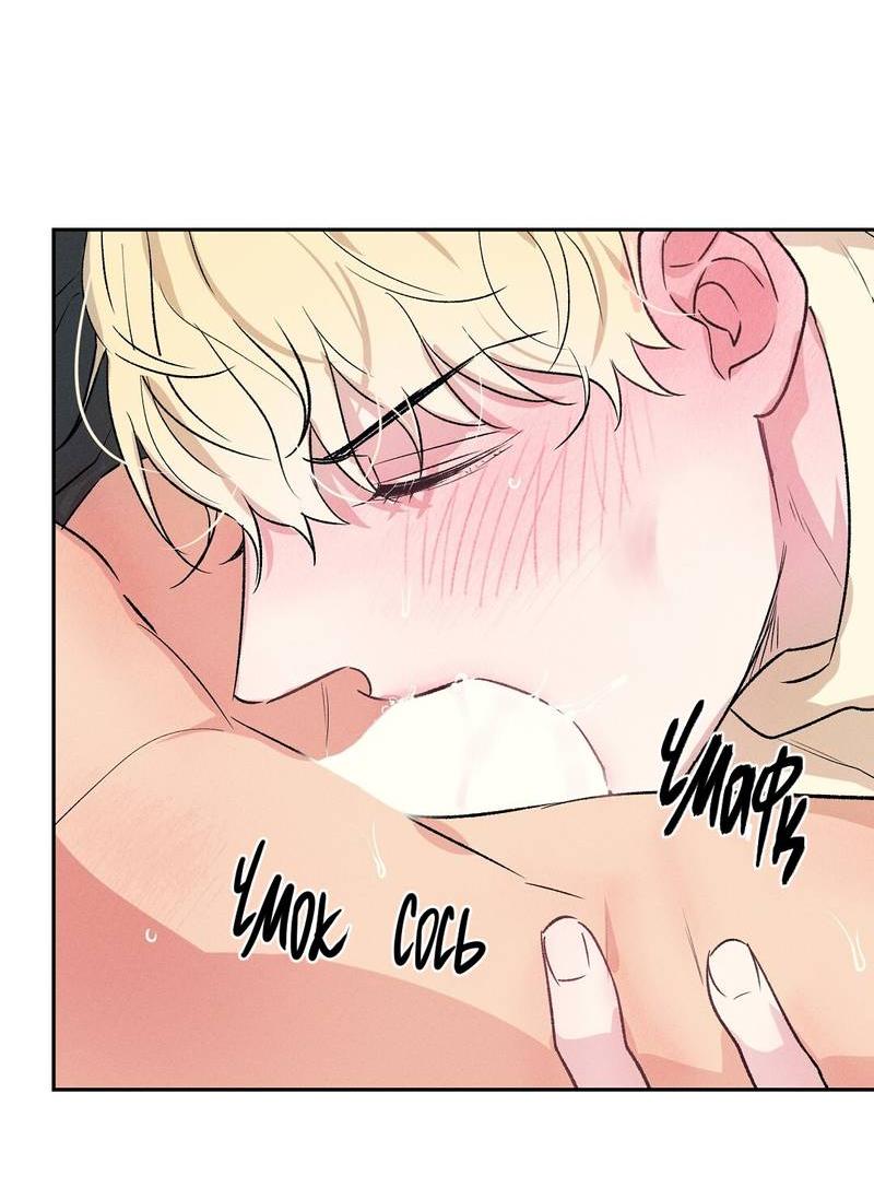 Манга Дорогой романтичный капитан - Глава 69 Страница 58