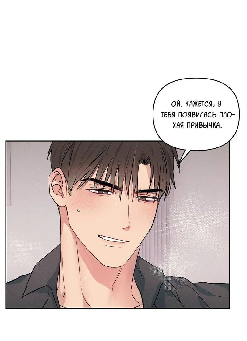 Манга Дорогой романтичный капитан - Глава 69 Страница 55