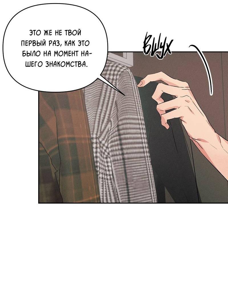 Манга Дорогой романтичный капитан - Глава 69 Страница 13