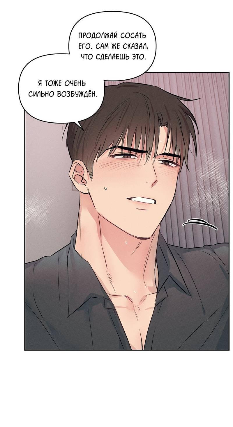 Манга Дорогой романтичный капитан - Глава 69 Страница 49