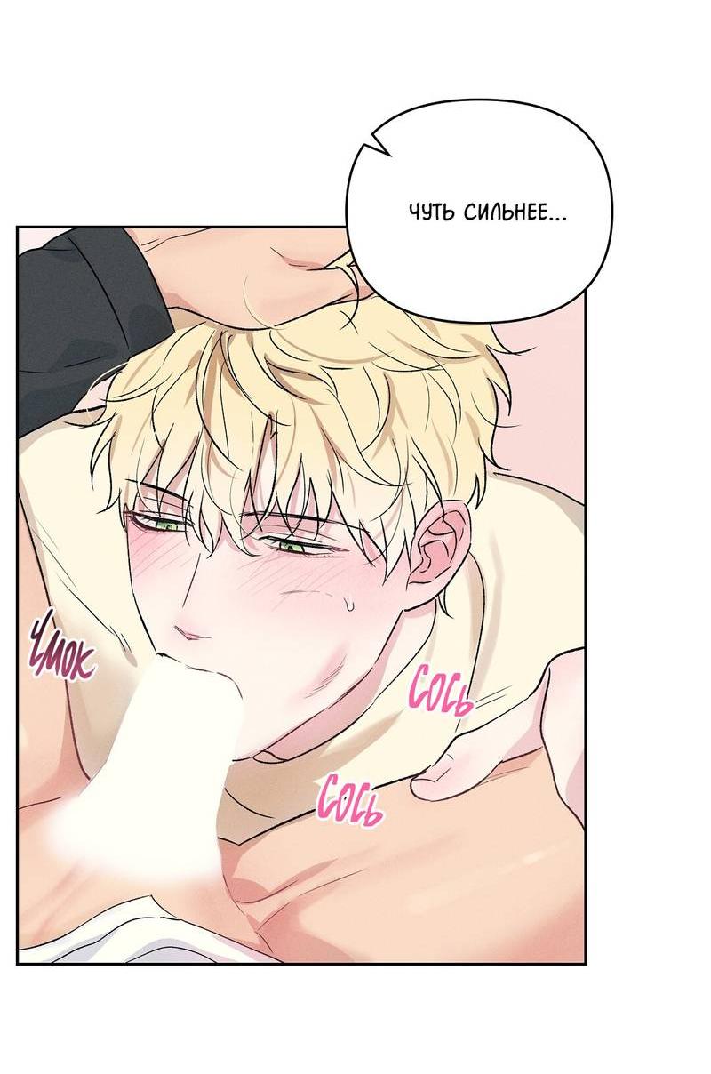 Манга Дорогой романтичный капитан - Глава 69 Страница 37