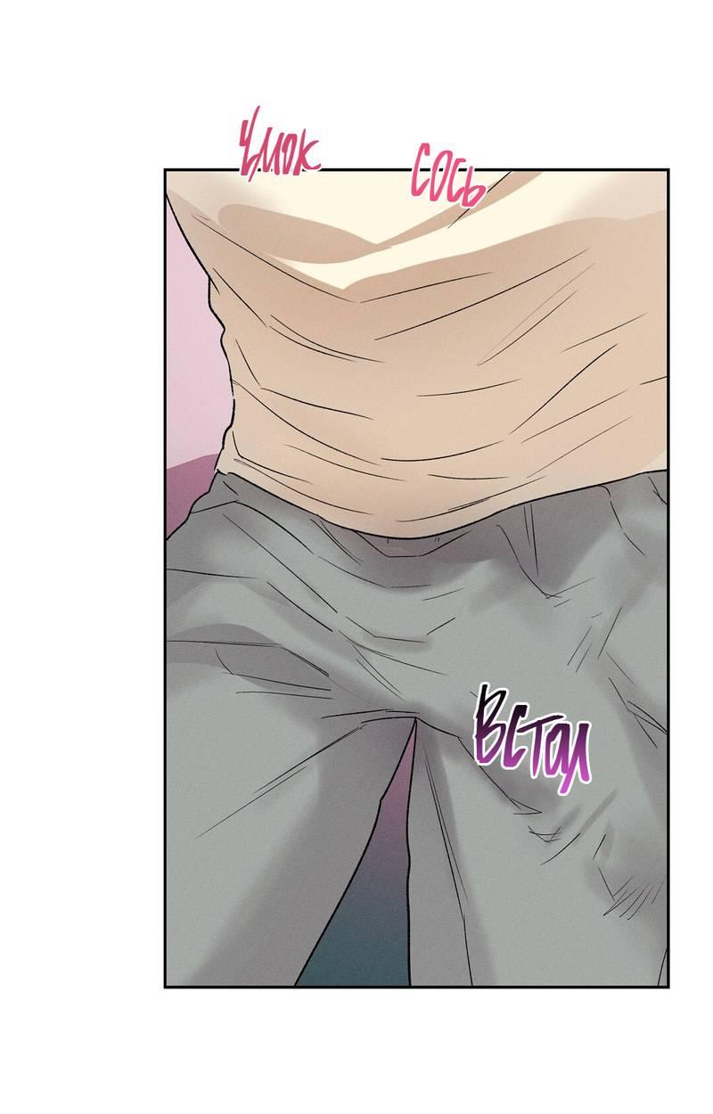 Манга Дорогой романтичный капитан - Глава 69 Страница 43