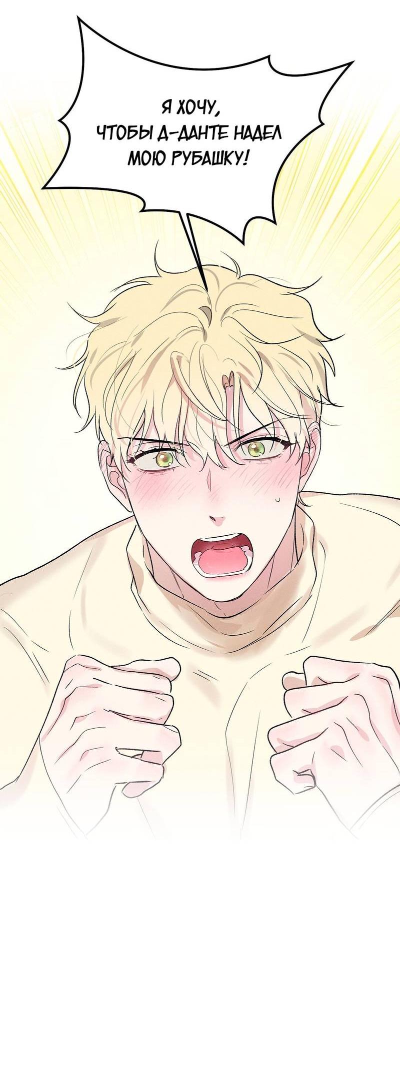 Манга Дорогой романтичный капитан - Глава 69 Страница 21