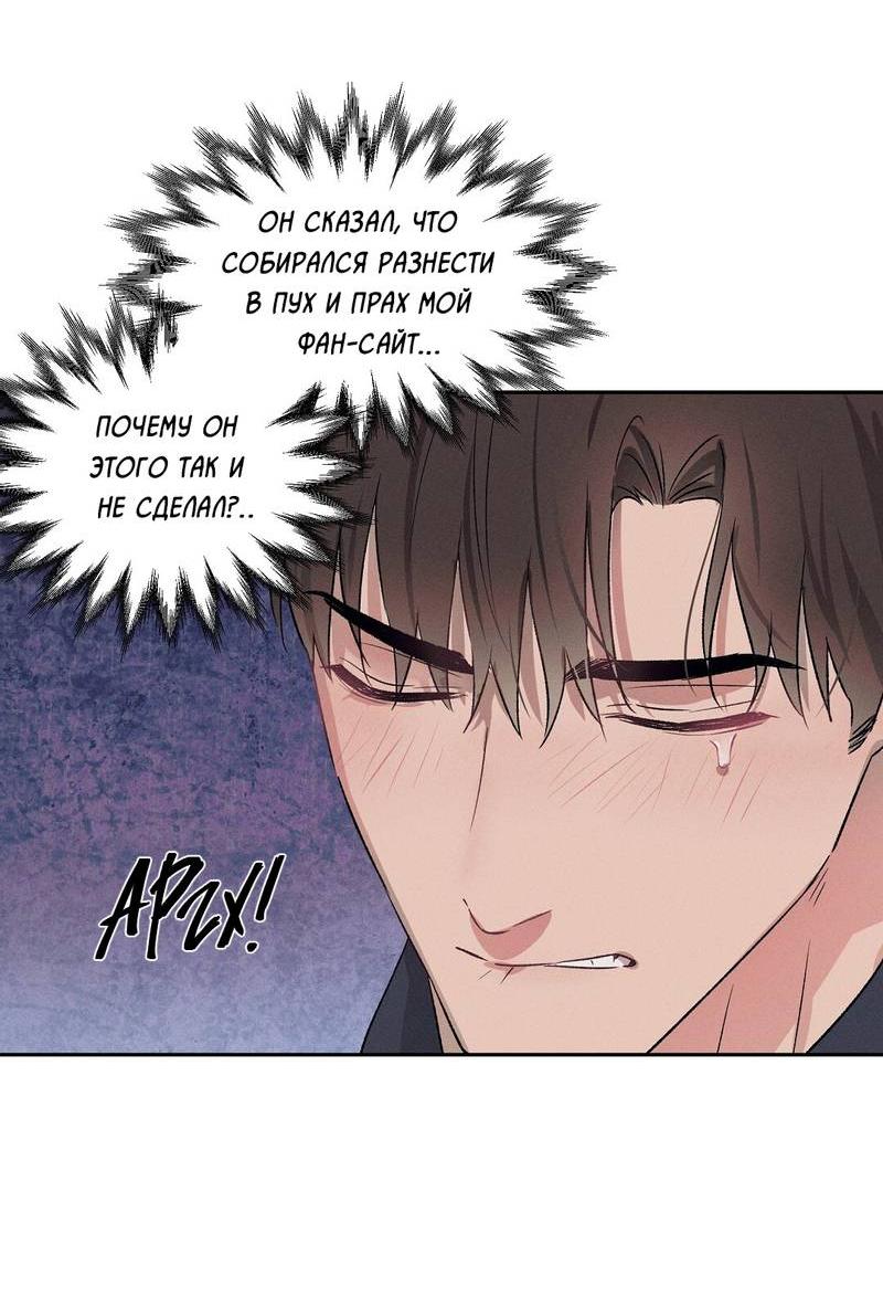 Манга Дорогой романтичный капитан - Глава 69 Страница 6