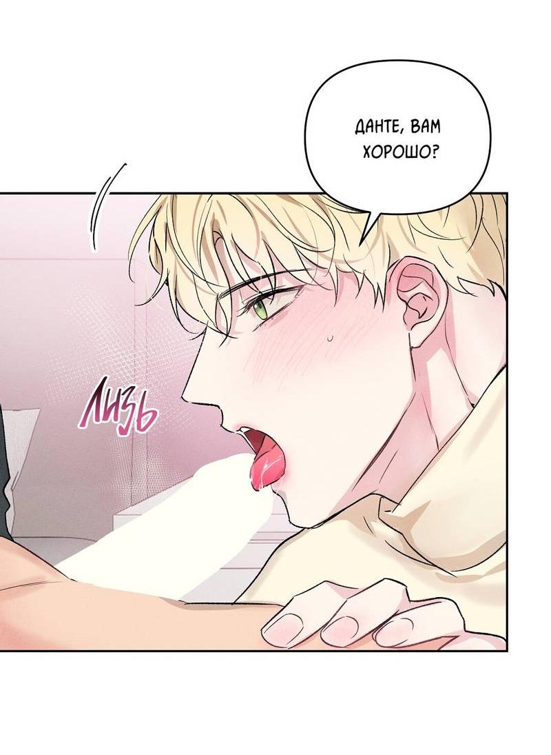 Манга Дорогой романтичный капитан - Глава 69 Страница 39